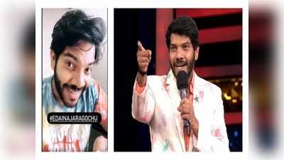 Bigg Boss 4 Telugu: బిగ్ బాస్‌ హౌస్‌కి నోయల్ రీ ఎంట్రీ! సర్ ప్రైజ్ వీడియోతో ఫ్యాన్స్‌లో మళ్లీ ఆశలు 