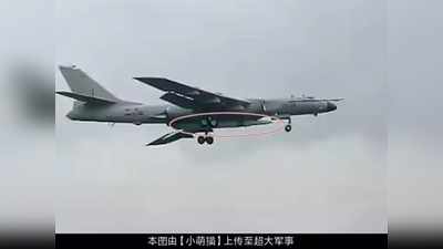चीन ने बनाई दुनिया की सबसे बड़ी एयर लॉन्च मिसाइल, भारत-अमेरिका के लिए बन सकता है खतरा