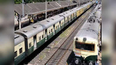 वेस्ट बंगाल में भी 50% यात्रियों के साथ शुरू होंगी लोकल ट्रेनें, रेलवे कर रहा तैयारी