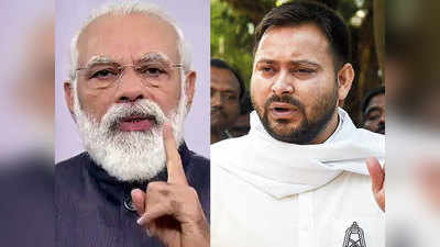 PM मोदी ने बिहार के लोगों से वोट डालने की अपील की, तेजस्वी ने पूछा- विशेष राज्य का दर्जा कब देंगे