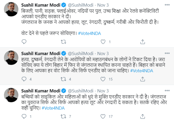 बिहार में विधानसभा के लिए दूसरे चरण का मतदान चल रहा है। इस बीच डेप्युटी सीएम सुशील मोदी ने ट्वीट करके महागठबंधन पर निशाना साधा है और NDA के पक्ष में वोट करने की अपील की है।