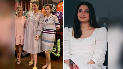 अनुष्का शर्मा और करीना कपूर खान ने पहने एक जैसे कपड़े, लेकिन इस एक्ट्रेस के मैटरनिटी फैशन ने मारी बाजी
