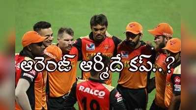 IPL winner Prediction: టైటిల్ సన్‌రైజర్స్‌దే‌.. యువకుడి జోస్యం.. ఈ సీజన్లో అంచనాలన్నీ నిజం! 