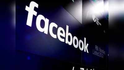 Facebook Dark Mode: ಮತ್ತಷ್ಟು ಸ್ಮಾರ್ಟ್‌ಫೋನ್ ಬಳಕೆದಾರರಿಗೆ ಲಭ್ಯವಾಗುತ್ತಿದೆ ಹೊಸ ಫೀಚರ್