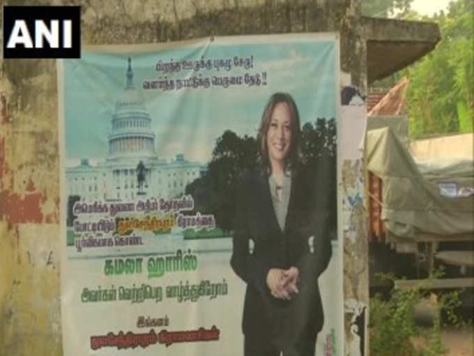 डेमोक्रैट पार्टी से उपराष्ट्रपति पद की उम्मीदवार कमला हैरिस के समर्थन में तमिल नाडु के उनके गांव में लगे पोस्टर-