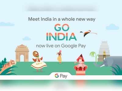 Google Pay: ಗೋ ಇಂಡಿಯಾ ಗೇಮ್ ಮೂಲಕ 501 ರೂ.ವರೆಗೆ ಗೆಲ್ಲುವುದು ಹೇಗೆ?