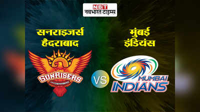 IPL 2020 एमआई Vs एसआरएच: हैदराबाद की शानदार जीत, 10 विकेट से मुंबई को हरा प्ले-ऑफ में की एंट्री