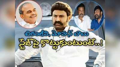 వైఎస్సార్ ఓ చరిత్ర: ఆ రోజు నా కోసం కదల్లేదు.. బాలకృష్ణ సంచలన విషయాలు 