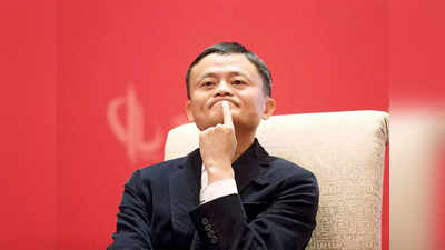 जैक मा को बड़ा झटका, शांघाई स्टॉक एक्सचेंज ने चीन की ऐंट फाइनेंशियल का आईपीओ किया सस्पेंड