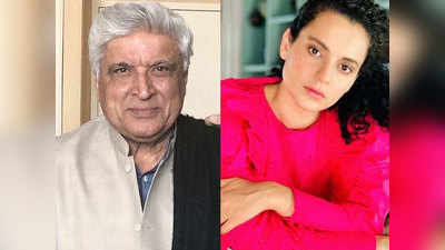 Javed Akhtar: जावेद अख्तर कंगनाविरोधात कोर्टात; तक्रारीत केला हा गंभीर आरोप