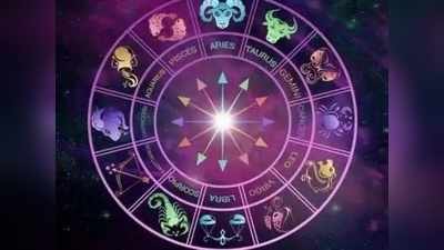 Today Horoscope: నవంబరు 04 రాశి ఫలాలు- ప్రత్యర్థుల నుంచి ప్రశంసలు అందుకుంటారు