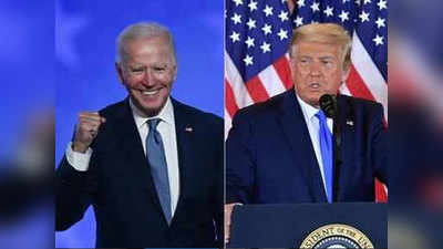 Joe Biden 46th presidential of US of America Live: बायडन होणार अमेरिकेचे ४६ वे राष्ट्राध्यक्ष, ट्रम्प यांचा दणदणीत पराभव