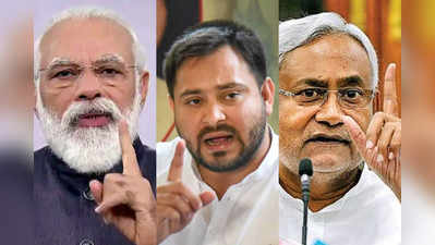 Bihar Chunav : दशकों बाद बिहार चुनाव से आरक्षण का मुद्दा गौण, बदलते बिहार या फिर बदलती सियासत का संकेत?