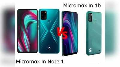 Micromax in Note 1 vs Micromax In 1b: ಹೊಸ ಫೋನ್ ಹೋಲಿಕೆ ವಿವರ ಇಲ್ಲಿದೆ..