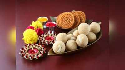 Diwali 2020 Recipe मटरी, मालपुवा आणि मुरुक्कू