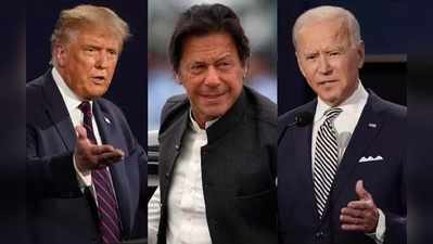 ટ્ર્મ્પ કે બાઈડન: અમેરિકાની ચૂંટણીમાં કોની જીત ઈચ્છે છે પાકિસ્તાન?