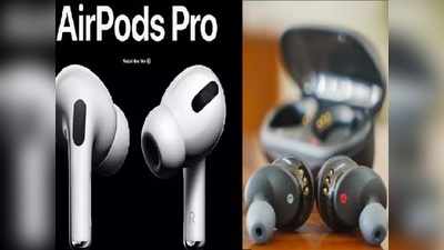 दीवाली सेल में AirPods Pro समेत इन ईयरबड्स और साउंडबार पर काफी डिस्काउंट