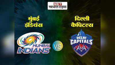 MI vs DC: दिल्ली कैपिटल्स को हराकर फाइनल में मुंबई इंडियंस, स्टॉइनिस 65 रन, बुमराह 14/4