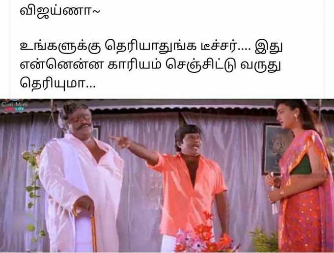 vijay sac makkal iyakkam tamil political memes