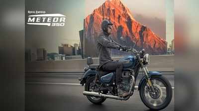 Royal Enfield Meteor 350 भारत में लॉन्च, देखें प्राइस और फीचर्स