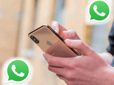 Whatsappचे नवे फीचर आले, मेसेज आपोआप डिलीट होणार