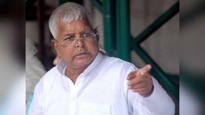 Lalu Yadav : जानिए, लालू की जमानत में कहां फंसा है पेच, तेजस्वी के बर्थडे पर आना मुश्किल