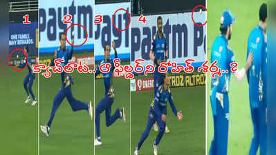 IPL 2020: రా... వచ్చి టీమ్‌ని నడిపించు.. స్పిన్నర్‌ని ముందుకు తోసిన రోహిత్ శర్మ