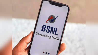 BSNL बदलतेय १०६ आणि १०७ रुपयांचा प्लान, १०० दिवसांची वैधता मिळणार
