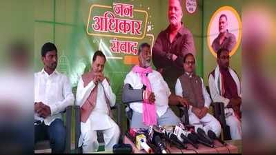 Bihar Chunav: पप्पू यादव बोले- आखिरी चुनाव कह इमोशनल ब्लैकमेल कर रहे नीतीश, BJP ने लिखी है स्क्रिप्ट