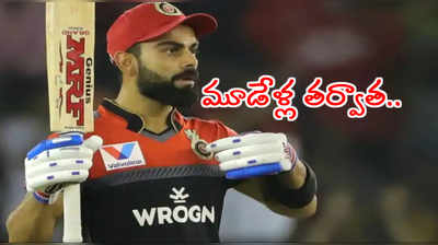 మూడేళ్ల తర్వాత.. హైదరాబాద్‌తో ప్లేఆఫ్ ముంగిట RCB కెప్టెన్ పాత జ్ఞాపకాలు