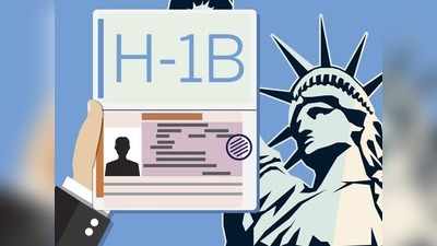 H-1B Visa: புதிய தலைவலி ஆரம்பம்!