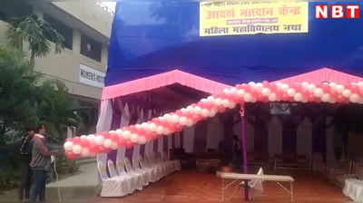 Bihar Chunav: समस्तीपुर में वोटिंग को लेकर पोलिंग बूथ पर कैसी है तैयारी, देखिए...