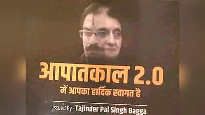 दिल्लीत इंदिरा गांधी-उद्धव ठाकरेंचे पोस्टर; शिवसेना म्हणते...