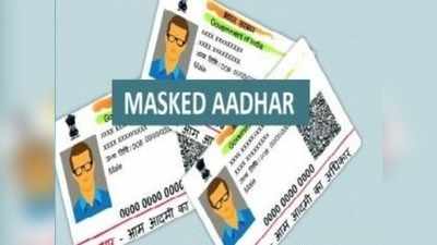 masked Aadhaar card என்றால் என்ன? அதை எப்படி வாங்குவது?
