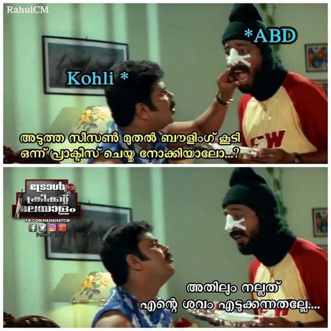 എല്ലാത്തിനും ഒരു എബിഡി