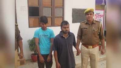 बुलंदशहर: दोस्त का ही किडनैप करके कर दी हत्या, फिर परिवार से मांगी 7 लाख रुपये की फिरोती, दो गिरफ्तार