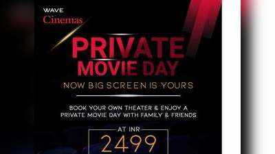 थियेटर रिजर्व करा के देखिए सिनेमा फ्रेंड्स एंड फेमिली के साथ, 1,999 रुपये में