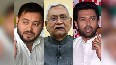 Bihar Exit Polls : नितीश Vs तेजस्वी; काय दर्शवतात आकडे, पाहा...
