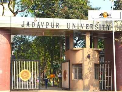 JU Admission 2020: ১০ নভেম্বর থেকে শুরু ইঞ্জিনিয়ারিংয়ে ভর্তি, জানুন সব তথ্য...