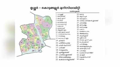 കൊടുങ്ങല്ലൂരില്‍ ഇത്തവണ ചെങ്കാടി ഉയരുമോ? അതോ താമര മുളക്കുമോ? കൈവിട്ട സ്ഥാനം തിരിച്ചു പിടിക്കാന്‍ പിന്നാലെ കോണ്‍ഗ്രസും