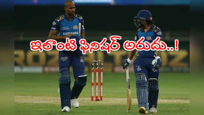 IPL 2020: అతని లాంటి ఫినిషర్ చాలా అరుదు.. ధోనీ గురించి కాదు 