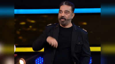 Bigg Boss 4 Highlights: பாலாஜி முருகதாஸ், சம்யுக்தாவை வறுத்தெடுத்த கமல்.. முழு அப்டேட்ஸ்