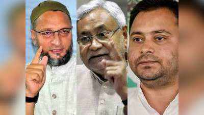 Bihar Exit Poll: तीन घंटे में हो गया ओवैसी का खेल, AIMIM का बिहार से पत्ता साफ... इनसाइड स्टोरी