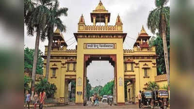 BHU में चिकित्सा अधीक्षक की नियुक्ति में धांधली! एक और प्रफेसर ने उठाए सवाल, पीएम-प्रेसिडेंट से शिकायत