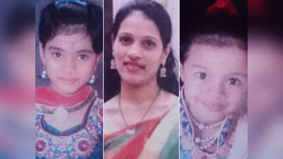 दोन मुलींसह आईची पंचगंगेत उडी घेऊन आत्महत्या; ५ वर्षांपूर्वी तुटला होता आधार