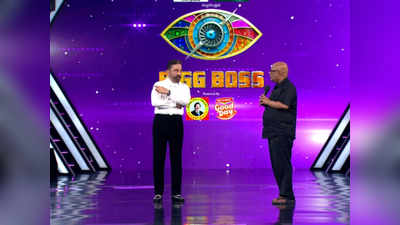 Bigg Boss Highlights: சுரேஷ் சக்ரவர்த்தி அவுட்.. கமல்ஹாசன் மறைமுகமாக சொன்ன காரணம்