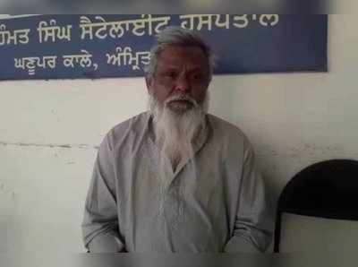 भारतीय जासूस होने के आरोप में हुई थी जेल, 8 साल बाद पाकिस्तान से भारत लौटा कानपुर का श्मशुद्दीन