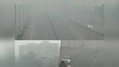 दिल्‍ली-एनसीआर में प्रदूषण ने किया अंधेरा, स्मॉग से हवा में बढ़ गई जहरीली गैस