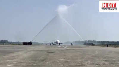 Bihar News : पटना एयरपोर्ट से अब पुणे के लिए फ्लाइट, कोरोना काल में गुड न्यूज