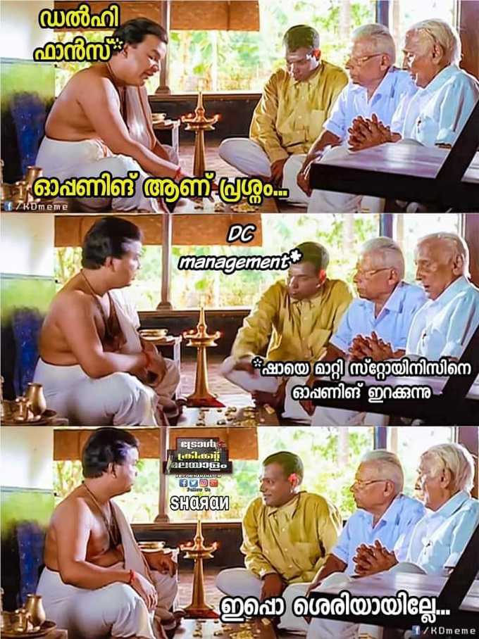 തന്ത്രം മാറ്റി ഡൽഹി